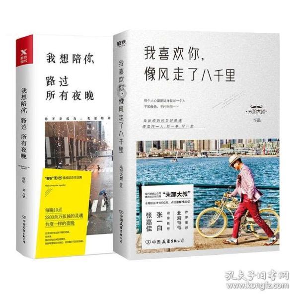 秘密花园找不同